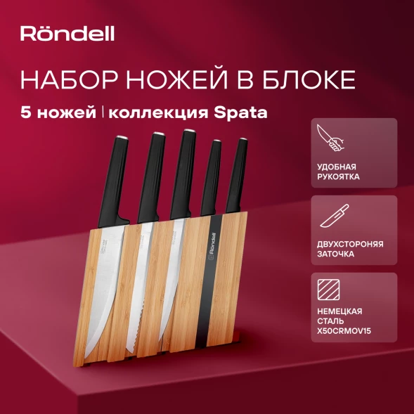 Набор ножей кухон. Rondell Urban RD-1010 компл.:4предм. разд.дос. черный/красный блистер