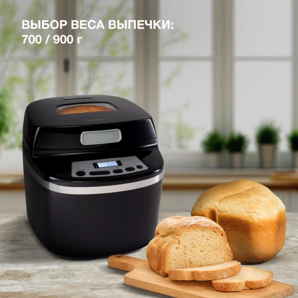 Хлебопечь Hyundai HYBM-P0613 600Вт черный/серебристый
