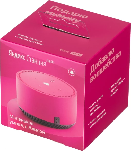 Умная колонка Yandex Станция Лайт Алиса розовый 5W 1.0 BT 10м (YNDX-00025N)