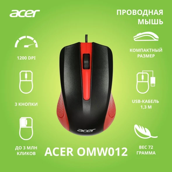 Мышь Acer OMW012 черный/красный оптическая (1200dpi) USB (3but)