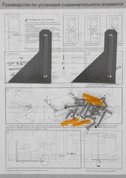 Комплект соединительный для сушильных и стиральных машин Gorenje SKHNE80S/C серебристый 700гр (упак: 1шт)