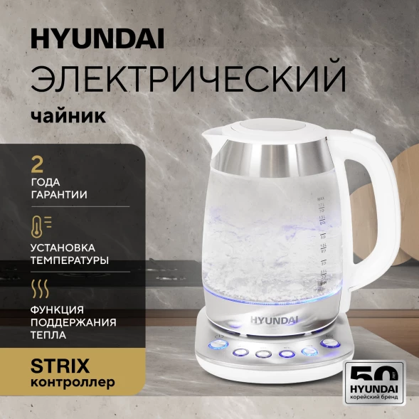 Чайник электрический Hyundai HYK-G4033 1.7л. 2200Вт белый/серебристый корпус: стекло