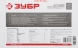 Сварочный аппарат для пластиковых труб Зубр АСТ-2000 2кВт Тмакс.:300 парн.насад. 6насад. (кейс в компл.)