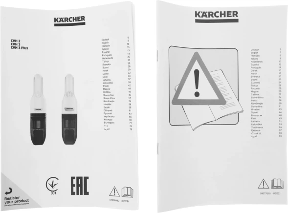 Пылесос ручной Karcher CVH 3 *EU 70Вт белый/черный