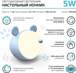 Ночник Gauss NN7026 мышка голубой