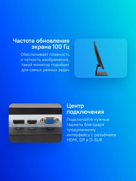 Монитор Hiper 23.8&amp;quot; EasyView SB2402 черный IPS LED 4ms 16:9 HDMI M/M матовая 1000:1 250cd 178гр/178гр 1920x1080 100Hz FreeSync VGA DP FHD 4.8кг