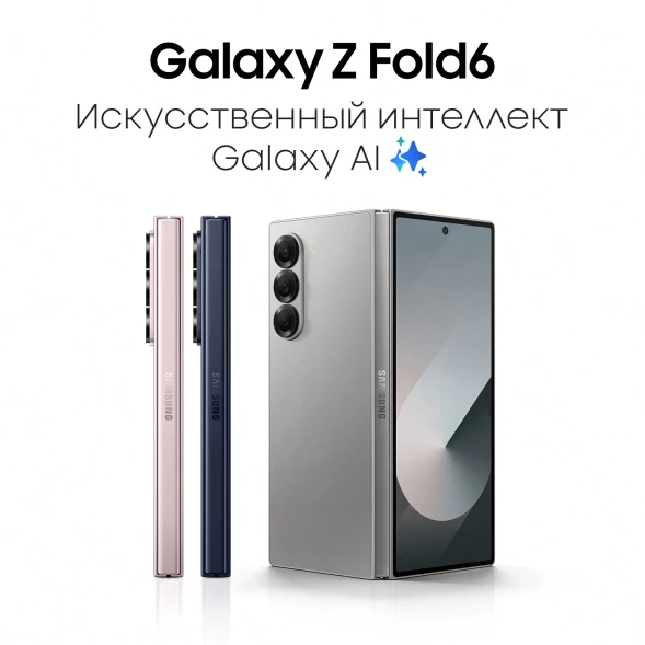 Смартфон Samsung SM-F956B Galaxy Z Fold 6 256Gb 12Gb синий раскладной 3G 4G 2Sim 7.6&amp;quot; 1856x2160 Android 14 50Mpix 802.11 a/b/g/n/ac/ax NFC GPS GSM900/1800 GSM1900 Protect