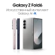 Смартфон Samsung SM-F956B Galaxy Z Fold 6 256Gb 12Gb синий раскладной 3G 4G 2Sim 7.6&amp;quot; 1856x2160 Android 14 50Mpix 802.11 a/b/g/n/ac/ax NFC GPS GSM900/1800 GSM1900 Protect