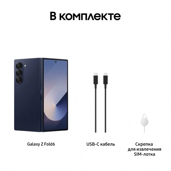 Смартфон Samsung SM-F956B Galaxy Z Fold 6 256Gb 12Gb синий раскладной 3G 4G 2Sim 7.6&amp;quot; 1856x2160 Android 14 50Mpix 802.11 a/b/g/n/ac/ax NFC GPS GSM900/1800 GSM1900 Protect