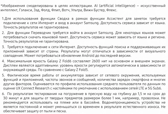 Смартфон Samsung SM-F956B Galaxy Z Fold 6 256Gb 12Gb синий раскладной 3G 4G 2Sim 7.6&amp;quot; 1856x2160 Android 14 50Mpix 802.11 a/b/g/n/ac/ax NFC GPS GSM900/1800 GSM1900 Protect