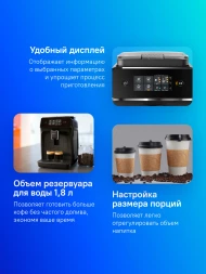 Кофемашина Philips Series 2200 EP2230/10 1500Вт черный