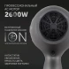 Фен Polaris PHD 2600ACi Salon Hair 2600Вт серый (PHD 2600ACI)