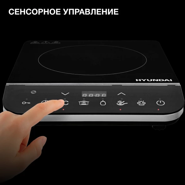 Плита Индукционная Hyundai HYC-0104 черный стеклокерамика (настольная)