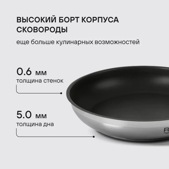 Сковорода Rondell Flamme RDS-1673 круглая 24см покрытие: Eclipse ручка несъемная (без крышки) стальной