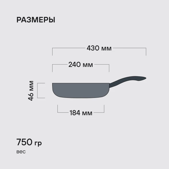 Сковорода Rondell Flamme RDS-1673 круглая 24см покрытие: Eclipse ручка несъемная (без крышки) стальной