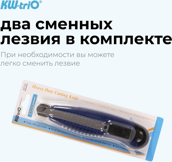 Нож канцелярский Kw-Trio 03713blue шир.лез.18мм усиленный 2 сменных лезвия металл синий блистер