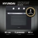 Духовой шкаф Электрический Hyundai HEO 6630 BG черный/серебристый