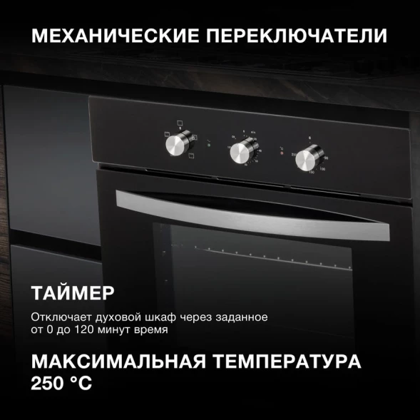 Духовой шкаф Электрический Hyundai HEO 6630 BG черный/серебристый