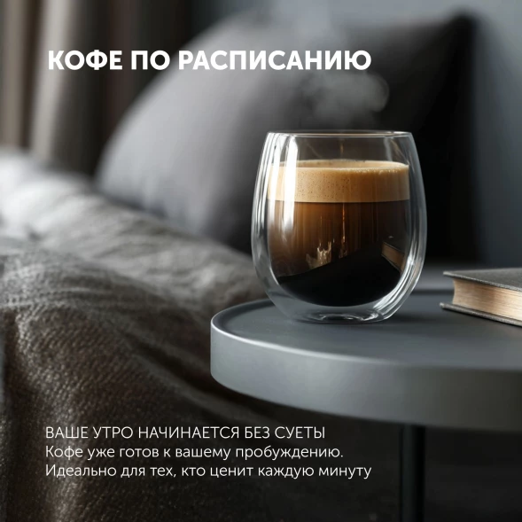 Кофемашина Polaris PACM 2085GC WIFI IQ Home 1450Вт графит