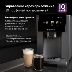 Кофемашина Polaris PACM 2085GC WIFI IQ Home 1450Вт графит
