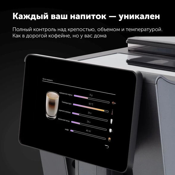 Кофемашина Polaris PACM 2085GC WIFI IQ Home 1450Вт графит