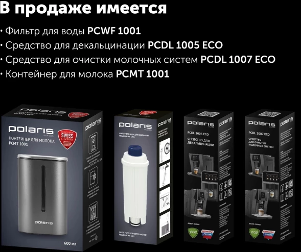 Кофемашина Polaris PACM 2085GC WIFI IQ Home 1450Вт графит