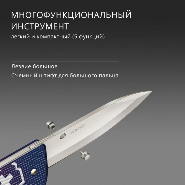Нож перочинный Victorinox Evoke Alox (0.9411.D221) 136мм 5функц. синий/красный подар.коробка