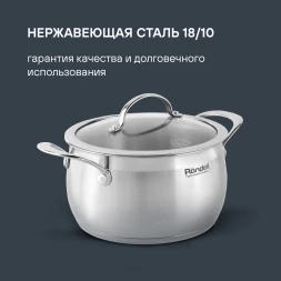 Набор посуды Rondell Admiring RDS-1610 10 предметов