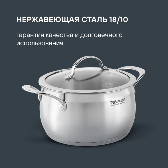 Набор посуды Rondell Admiring RDS-1610 10 предметов
