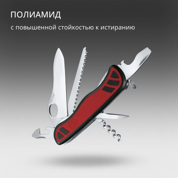 Нож перочинный Victorinox Forester M Grip (0.8361.MC) 111мм 10функц. красный/черный карт.коробка