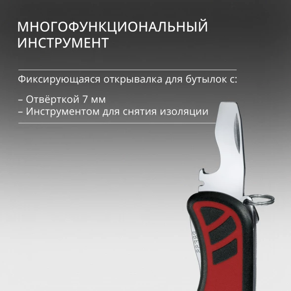 Нож перочинный Victorinox Forester M Grip (0.8361.MC) 111мм 10функц. красный/черный карт.коробка
