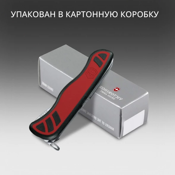 Нож перочинный Victorinox Forester M Grip (0.8361.MC) 111мм 10функц. красный/черный карт.коробка