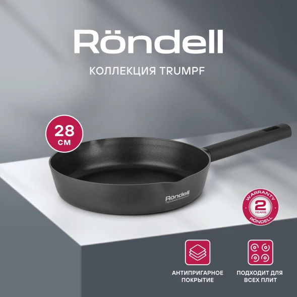 Сковорода Rondell Trumpf RDA-1344 круглая 28см покрытие: Xylan Plus ручка несъемная (без крышки) черный