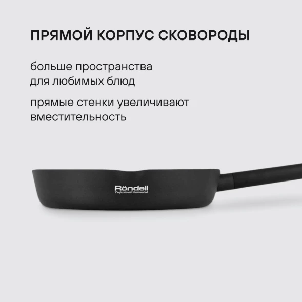 Сковорода Rondell Trumpf RDA-1344 круглая 28см покрытие: Xylan Plus ручка несъемная (без крышки) черный