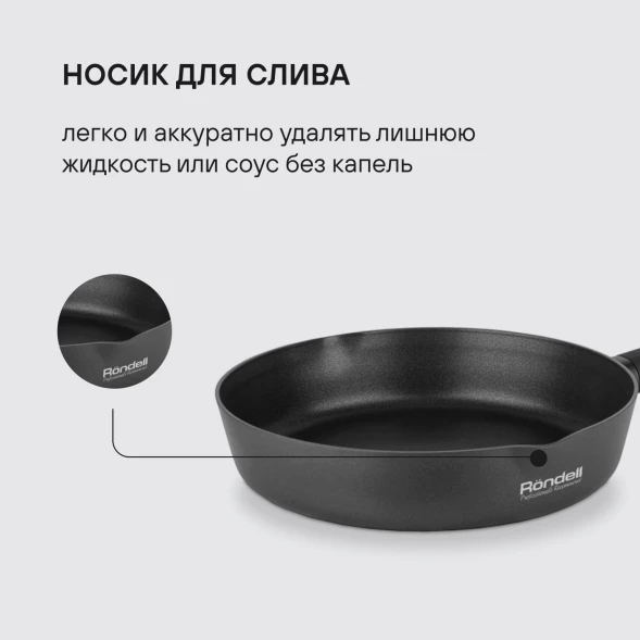 Сковорода Rondell Trumpf RDA-1344 круглая 28см покрытие: Xylan Plus ручка несъемная (без крышки) черный