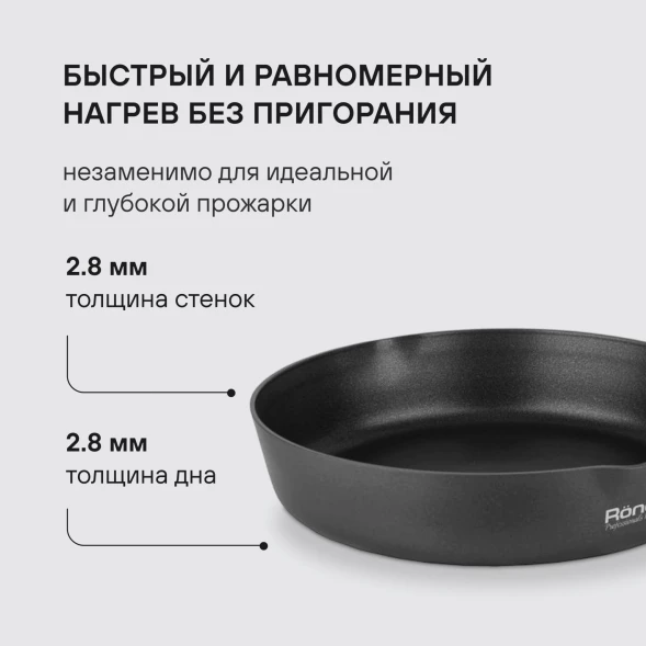 Сковорода Rondell Trumpf RDA-1344 круглая 28см покрытие: Xylan Plus ручка несъемная (без крышки) черный