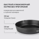 Сковорода Rondell Trumpf RDA-1344 круглая 28см покрытие: Xylan Plus ручка несъемная (без крышки) черный