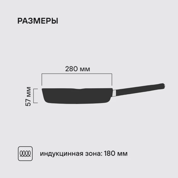 Сковорода Rondell Trumpf RDA-1344 круглая 28см покрытие: Xylan Plus ручка несъемная (без крышки) черный