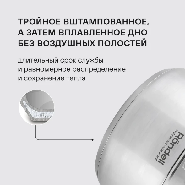 Кастрюля Rondell Heidi RDS-1112 2л. d=18см (с крышкой) стальной