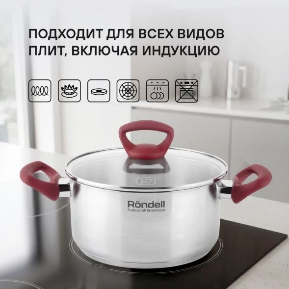 Кастрюля Rondell Heidi RDS-1112 2л. d=18см (с крышкой) стальной