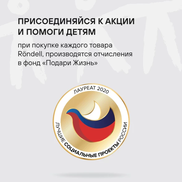 Кастрюля Rondell Heidi RDS-1112 2л. d=18см (с крышкой) стальной