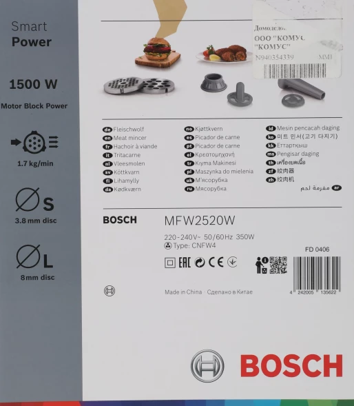 Мясорубка Bosch MFW2520W 1500Вт белый