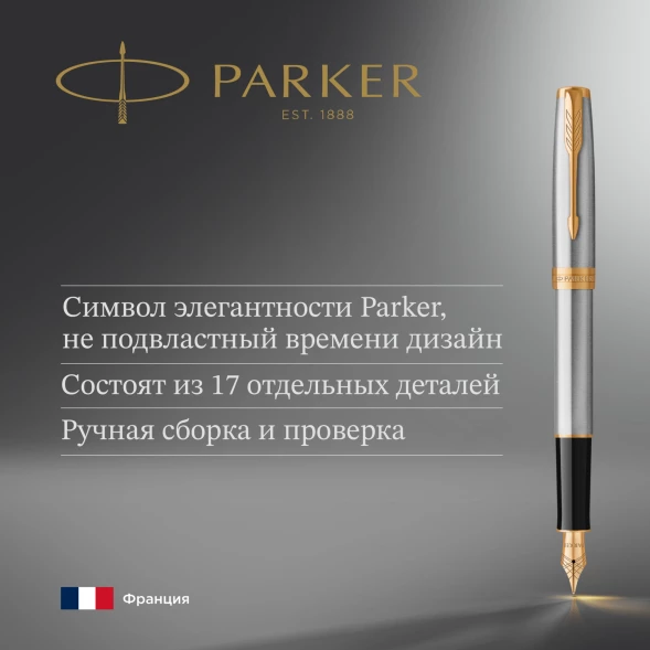 Ручка перьев. Parker Sonnet Core F527 (1931504) Stainless Steel GT F сталь нержавеющая подар.кор.