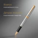 Ручка перьев. Parker Sonnet Core F527 (1931504) Stainless Steel GT F сталь нержавеющая подар.кор.