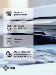 Картридж лазерный Cactus CSP-CF259X-MPS CF259X черный (15000стр.) для HP LJ M304/M404/MFP M428