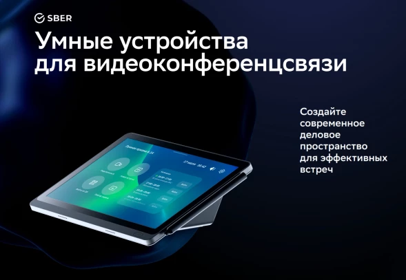 Панель управления Sber SDCP-10-001 10.1&amp;quot; сенсорная DC 2.0/PoE