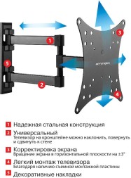 Кронштейн для телевизора Arm Media MARS-4 черный 20&amp;quot;-43&amp;quot; макс.20кг настенный поворот и наклон