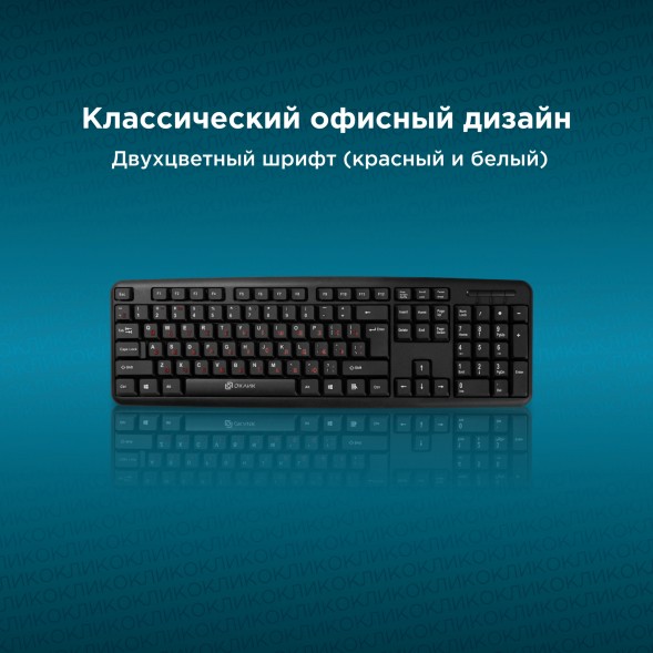 Клавиатура Оклик 90MV2 черный USB