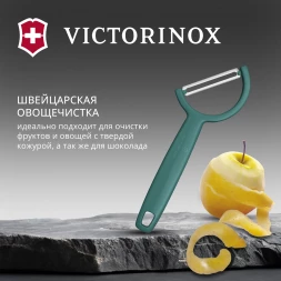 Овощечистка Victorinox Rho зеленый упак.:европодвес (6.0950.4)