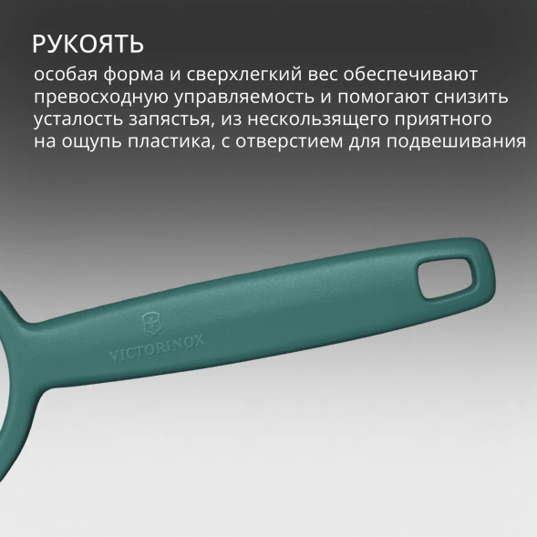 Овощечистка Victorinox Rho зеленый упак.:европодвес (6.0950.4)